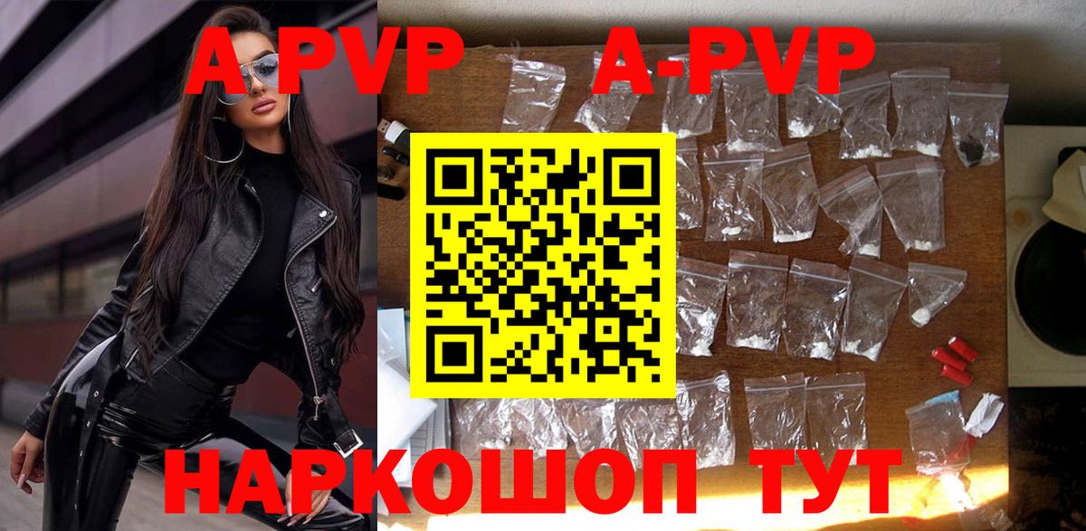 А ПВП крисы CK  APVP  APVP СК КРИС  Кохма  Alpha-PVP крисы CK  Вход с VPN 