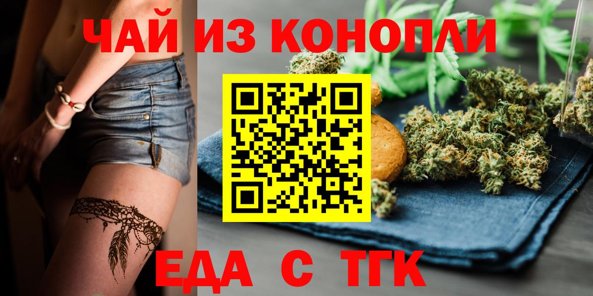 Кохма  Cannafood марихуана  Вход с VPN 