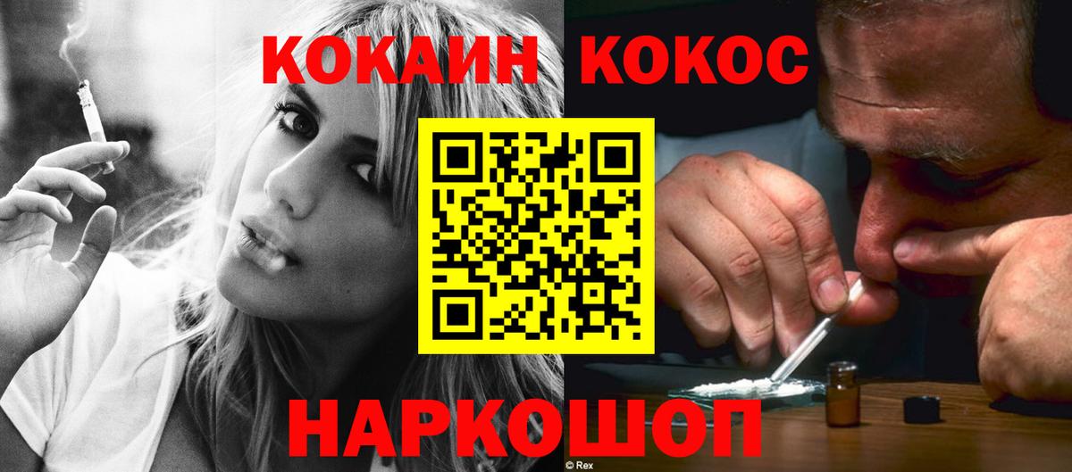 Кокаин Columbia  Кокаин  Кохма  Вход с VPN 