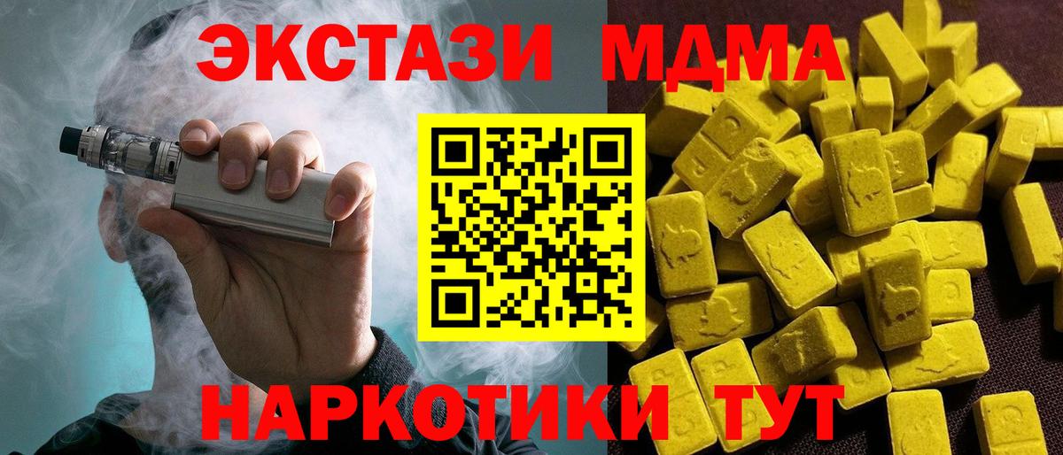 ЭКСТАЗИ Дубай  Экстази  Кохма  Вход с VPN  Ecstasy 280 MDMA 