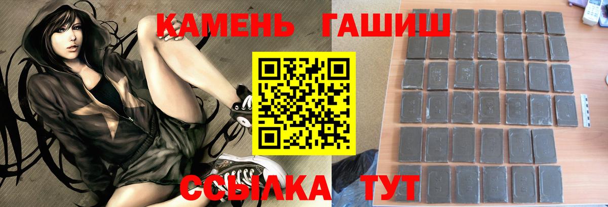 ГАШ  Гашиш VHQ  Кохма  Вход с VPN  ГАШИШ убойный 