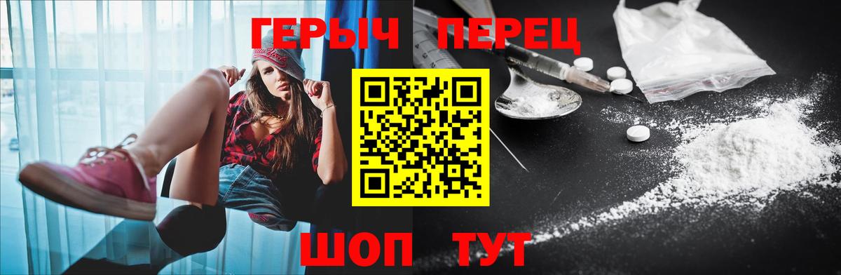 ГЕРОИН VHQ  ГЕРОИН  Кохма  Вход с VPN 