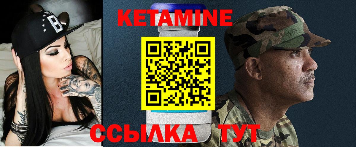 Кетамин VHQ  Вход с VPN  Кетамин ketamine  Кохма 