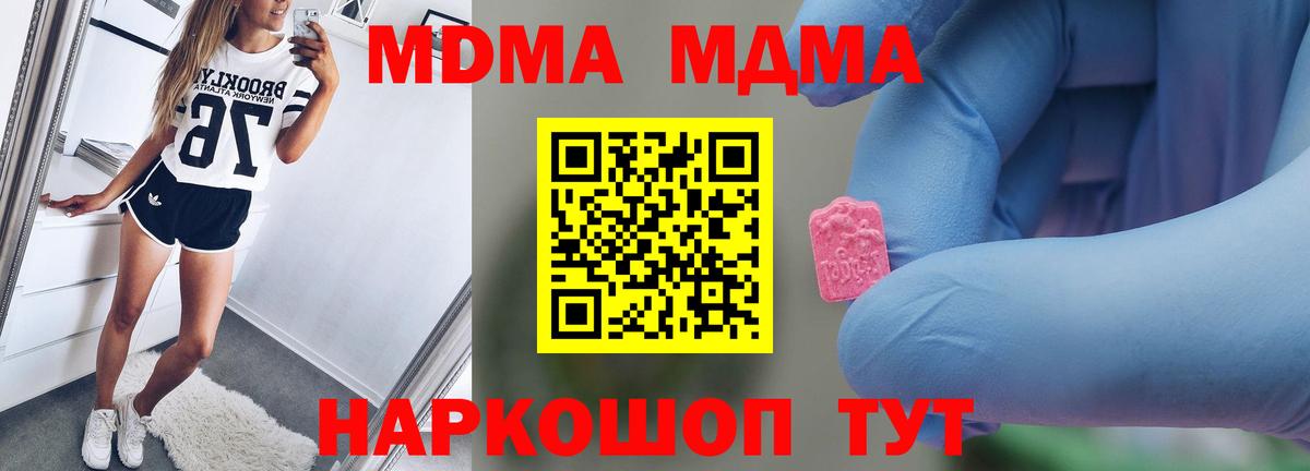 MDMA crystal Кохма