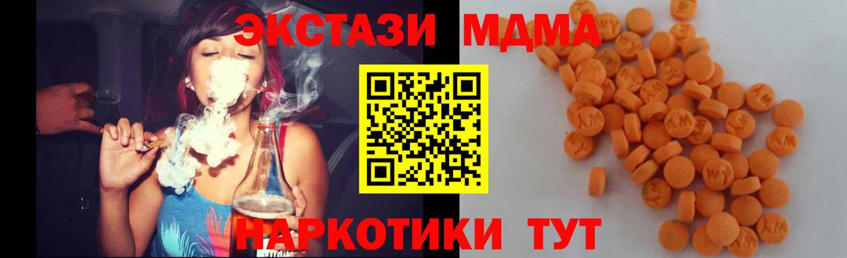 МДМА crystal  Вход с VPN  Кохма 