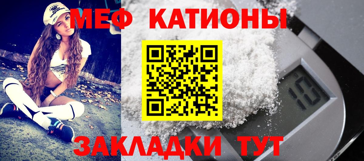 МЕФ  Меф VHQ  Кохма  МЯУ-МЯУ  МЕФ 4 MMC  Вход с VPN 