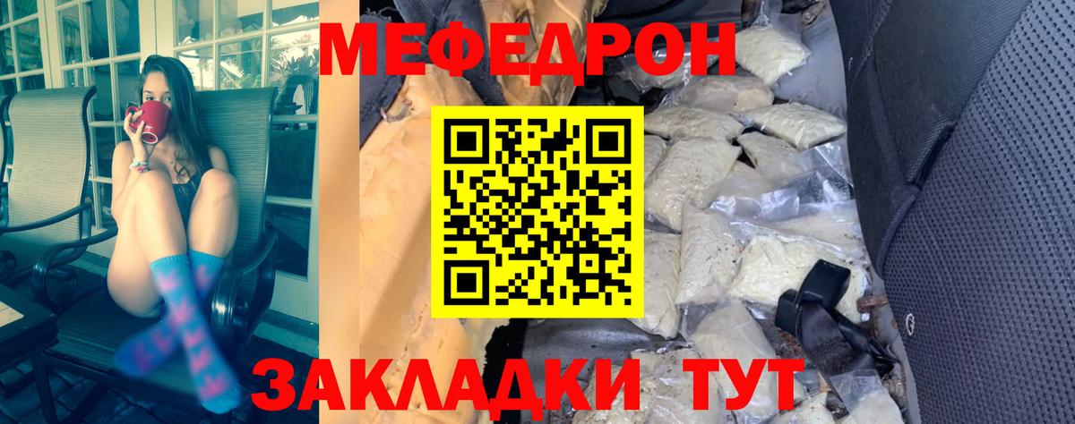 Меф мука Кохма