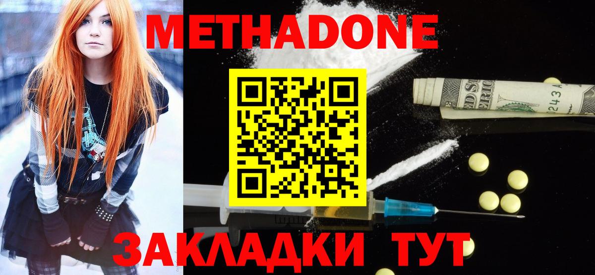 Кохма  МЕТАДОН methadone  Вход с VPN  hydra ссылки  Метадон белоснежный 
