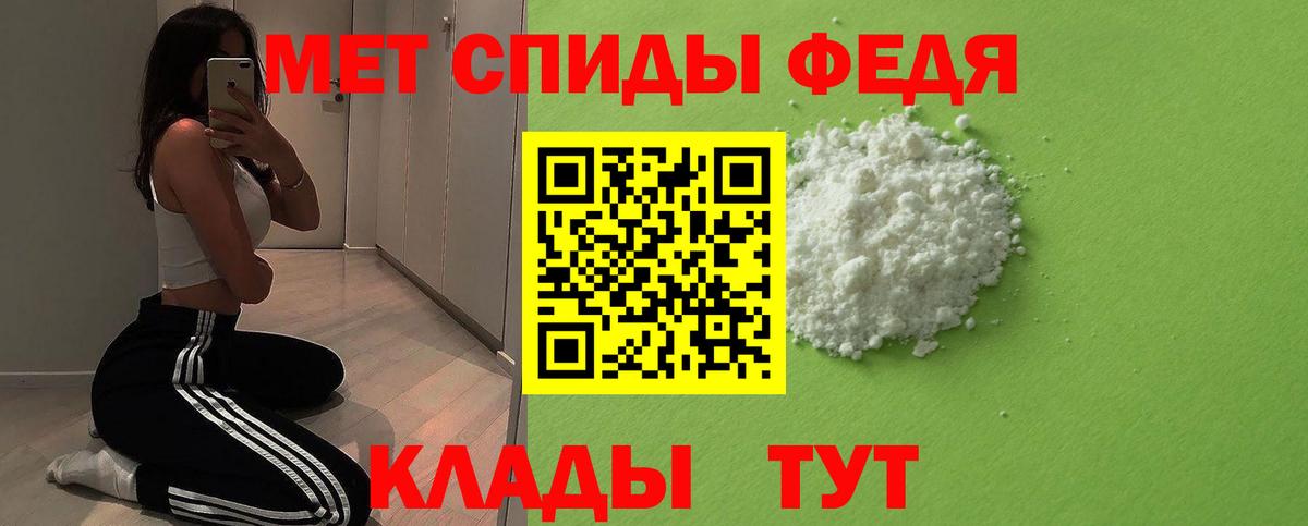 Кохма  Первитин Methamphetamine  Вход с VPN 