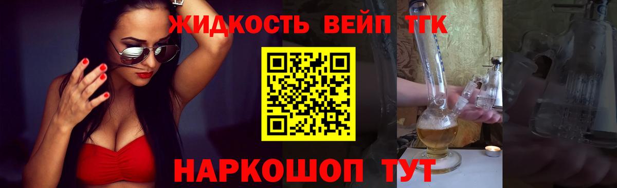 Дистиллят ТГК концентрат Кохма