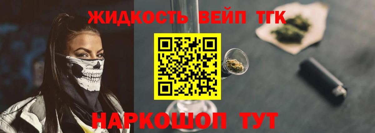 дарнет шоп  ТГК вейп  Вход с VPN  blacksprut как войти  Дистиллят ТГК THC oil  Кохма 